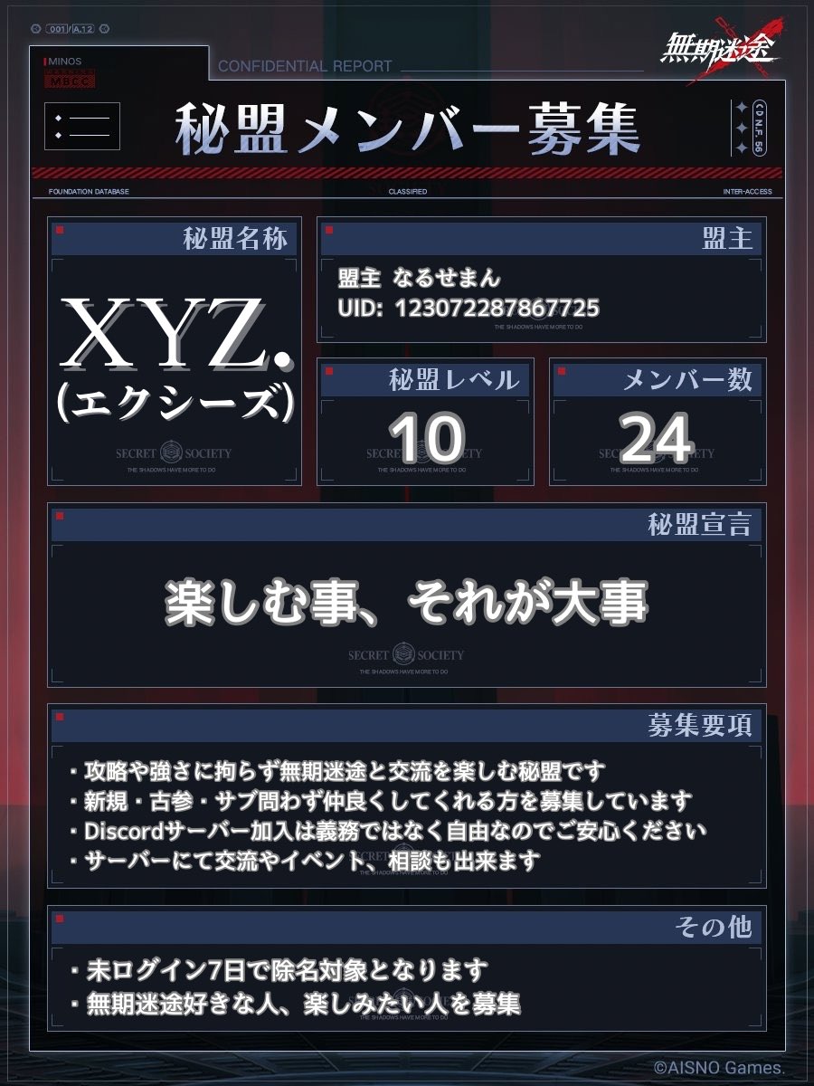 nmaibou_1003's tweet photo. 灰の潮に際しまして秘盟員を募集致します。
基本的な要項は下記の画像の通りとなります。
ゆるっとした秘盟なのでお気軽にお入りください。
相談の回答や情報に関してのレベルは高めだと思います。
加入希望の方はこちらにリプかDM(返事が無い場合はお手数ですがリプ)をお願いします。 https://t.co/KYFq8dSEqv