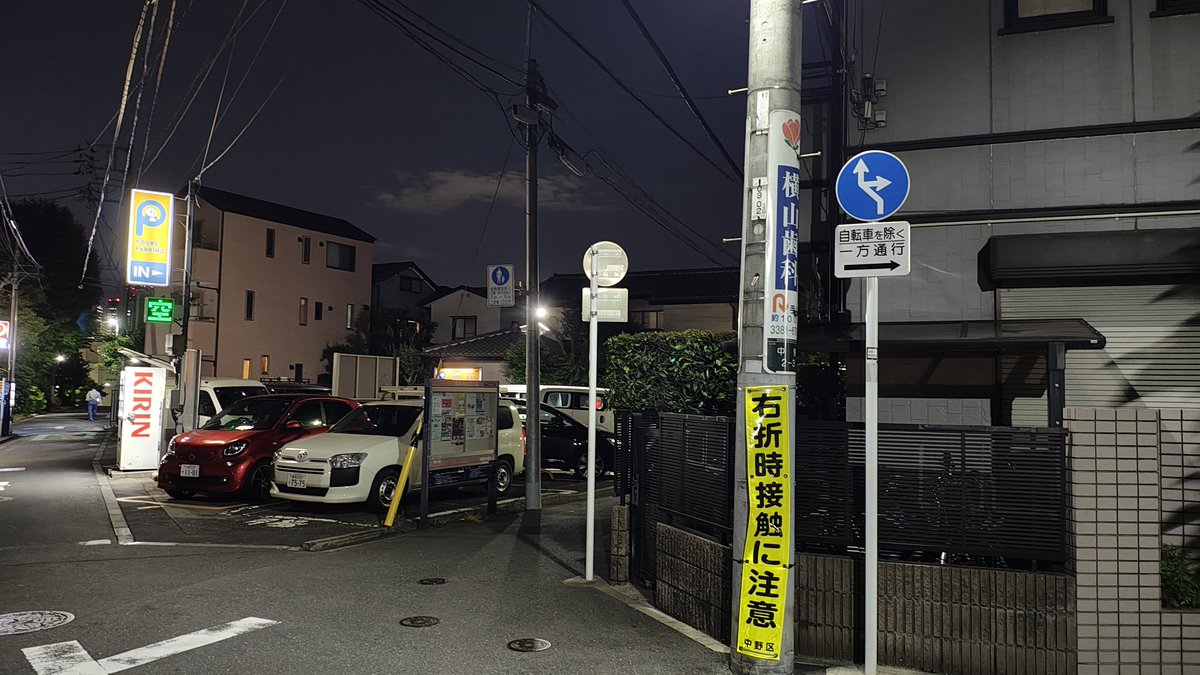 Tokyo_Chireki's tweet photo. 最近バタバタしてサイトの更新を一切できてないですが、明日は撤去や更新された異形矢印の反映をしたいです
4月の名古屋旅と5月の伊豆大島旅の更新は、来月の頭らへんになります🙇‍♂️

今日は仕事帰りに2つ異形矢印を新規撮影してきました📸
(キロポスターさんとりんさんから情報提供いただいたものです) https://t.co/7bYBQb7yL0