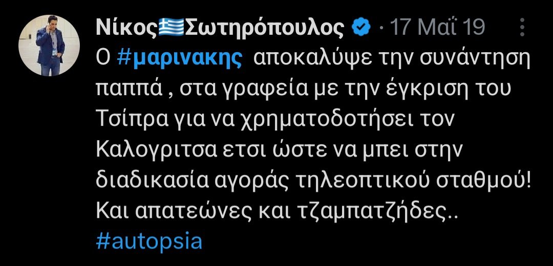 Sharkαστικός tweet media