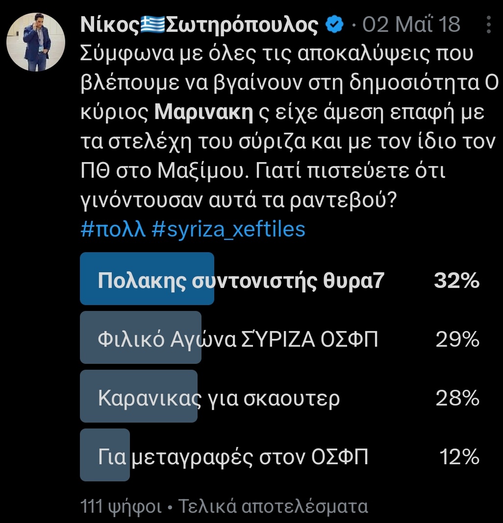 Sharkαστικός tweet media