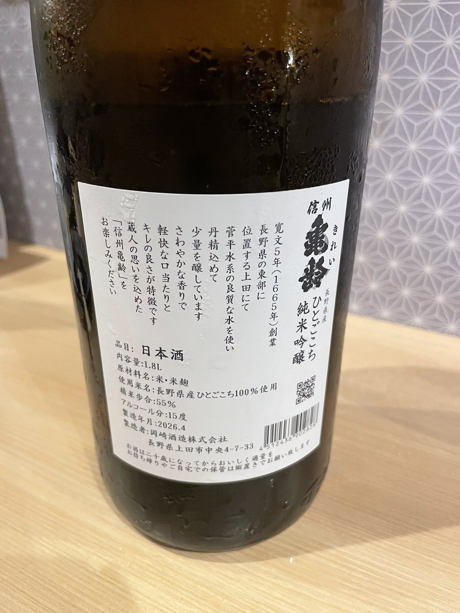 shimon_hsbr's tweet photo. こないだ飲みに行ったときに隣の席の日本酒ガチ勢にこれだけは飲んどけって言われたお酒紹介しますね https://t.co/RdSijbQLYF