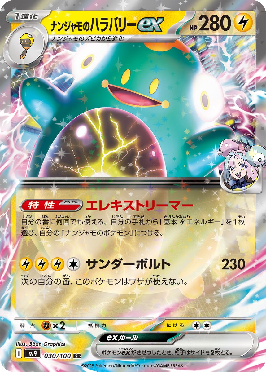ポケカードラボ on X: 