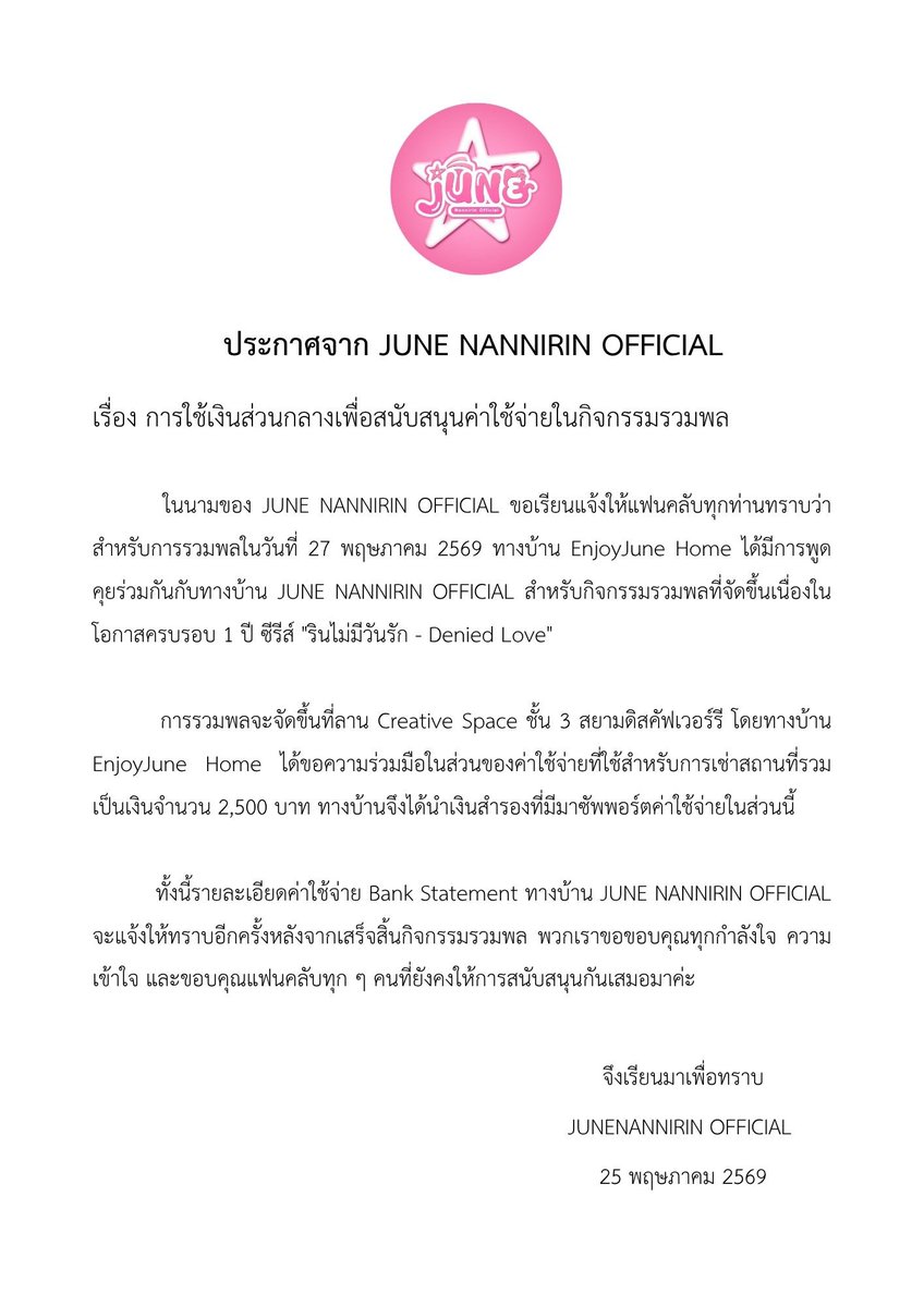 JUNE NANNIRIN OFFICIAL tweet media