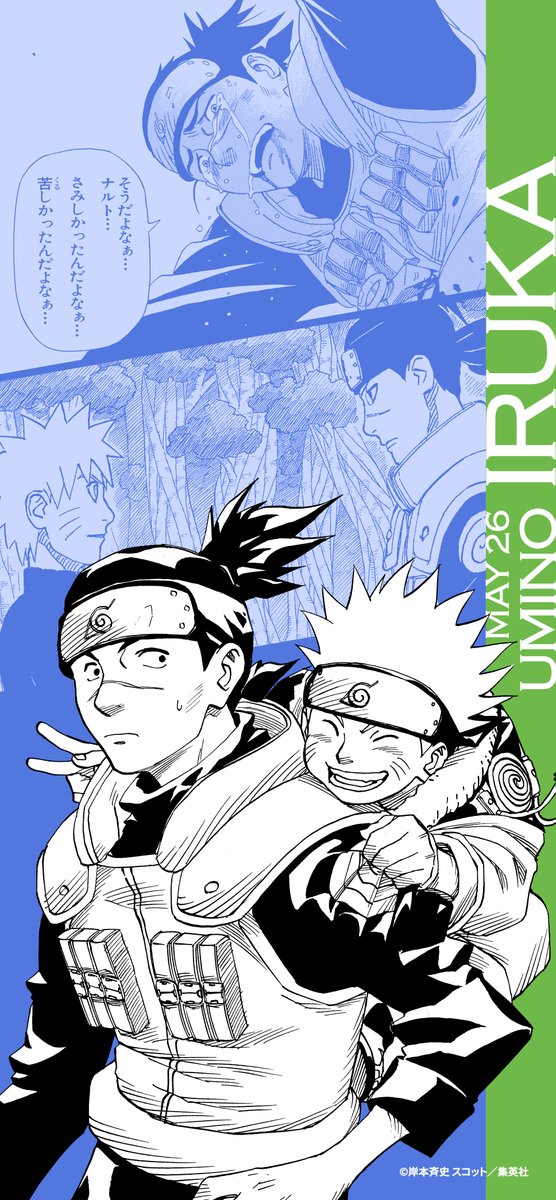 NARUTO・BORUTO【原作公式】 tweet media