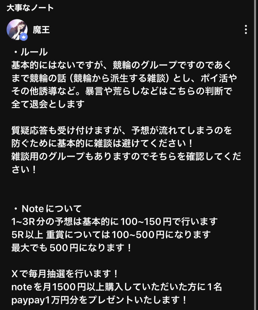 Keirin_Demon's tweet photo. 今後も競輪に時間が取れることがわかったので6月から本格的に競輪予想家としての活動を再開します！

オープンチャット「CTM（cycling team Maou） 競輪部屋」
https://t.co/y5v8RkEXbv

簡単な説明はこちら。
1番熱いグループにします！ぜひ来てください！ https://t.co/81P4FQQNgi
