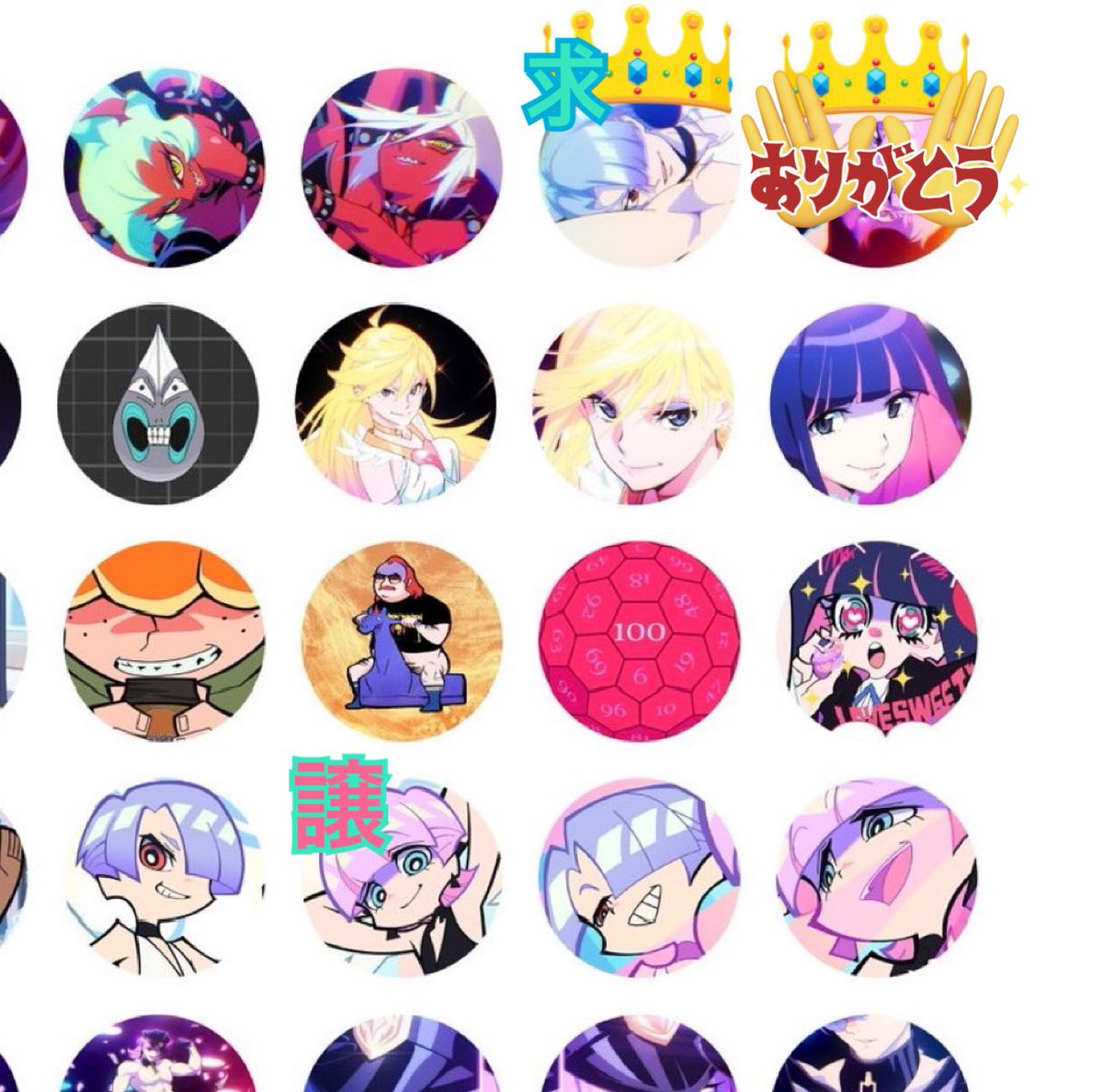 パンスト 100種缶バッジ 【譲】ウレタン 【求】OPエステル ご縁があれ