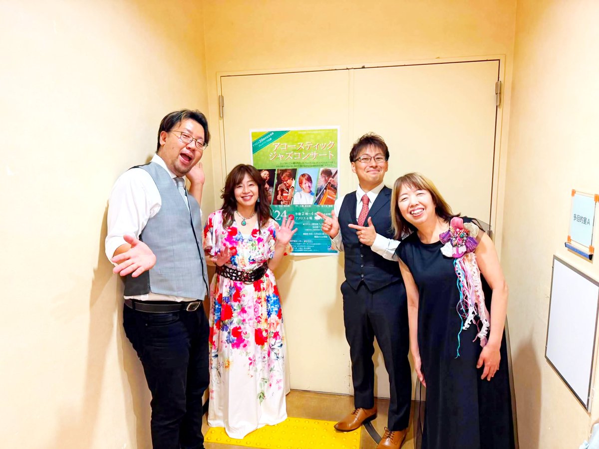 yosuakichanba's tweet photo. 大東市
生涯学習センターアクロス
20周年記念コンサート

満員御礼からリクエスト沢山頂き
増席して頂けることになり😭

素晴らしいメンバーと
ご機嫌な昼下がりとなりました‼️

沢山の声援ありがとうございました🔥

おーいえー✨ https://t.co/tV0Uw83Tto