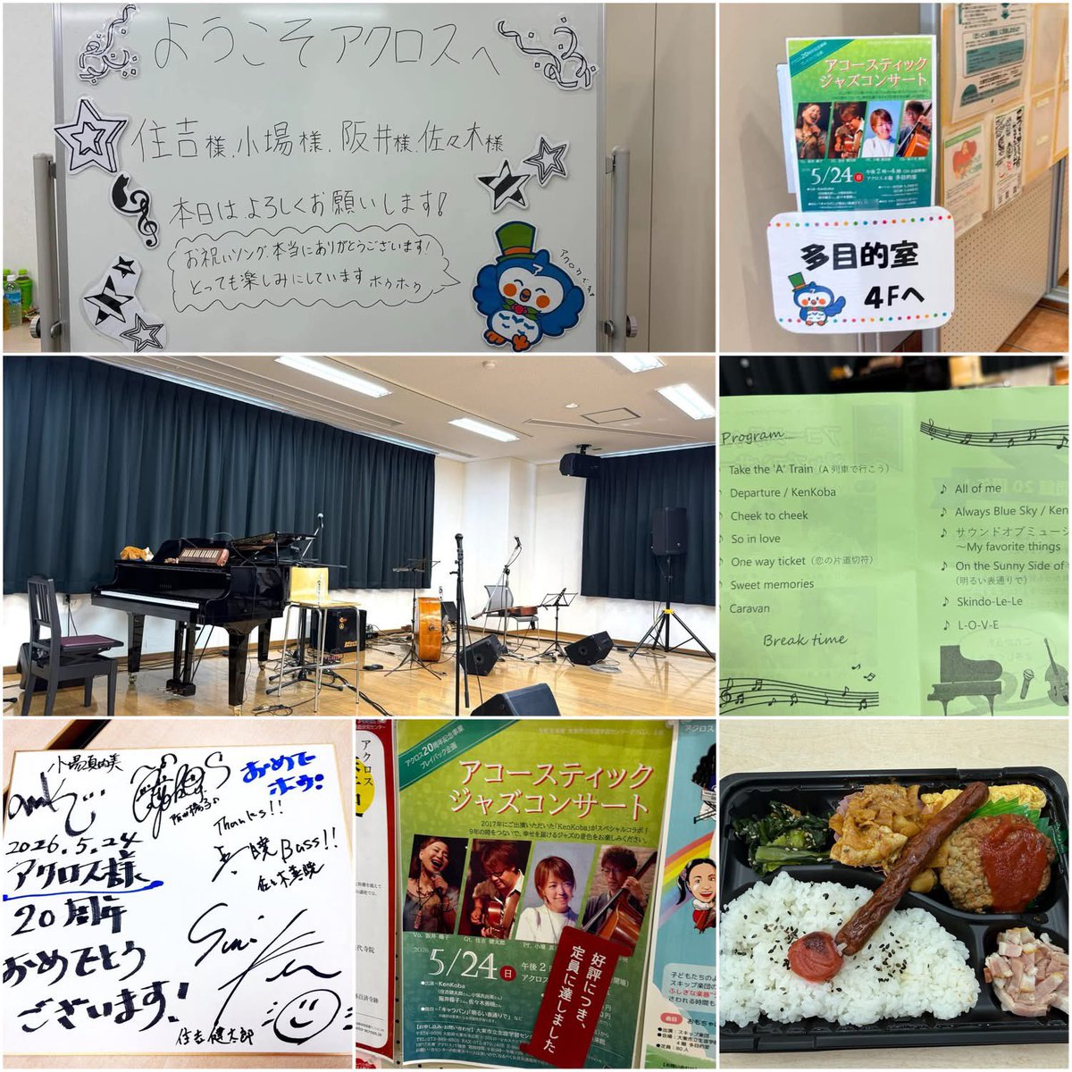 yosuakichanba's tweet photo. 大東市
生涯学習センターアクロス
20周年記念コンサート

満員御礼からリクエスト沢山頂き
増席して頂けることになり😭

素晴らしいメンバーと
ご機嫌な昼下がりとなりました‼️

沢山の声援ありがとうございました🔥

おーいえー✨ https://t.co/tV0Uw83Tto