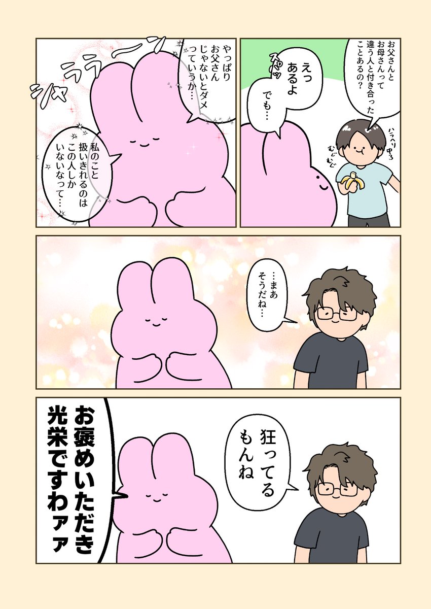 josefina_yuki_8's tweet photo. 誰が珍獣と飼育員じゃて https://t.co/XmkNDh6Qwx