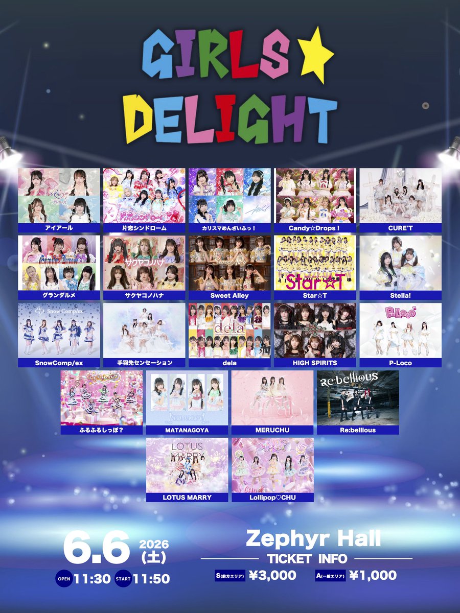 🔷6月6日(土) 「GIRLS☆DELIGHT#404」 会場／Zephyr Hall 12:30〜12:50