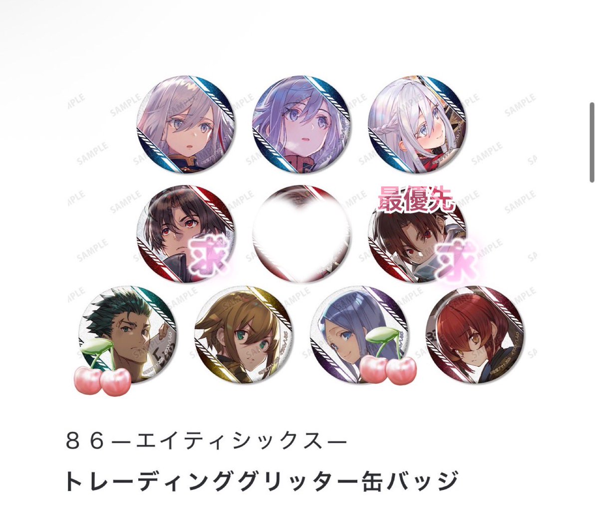 jtyuni's tweet photo. 【交換 譲渡】エイティシックス 86 缶バッジ 

譲￤画像
求￤定価+送料、画像1枚目右＞異種シン

▫️AMNIBUSにて3box~6月頭に購入予定
▫️譲渡は🍒含む取引のみ
▫️纏めての取引優先
▫️イラストカード譲渡の仮約束も同時に探しています https://t.co/yiVBZROxPj