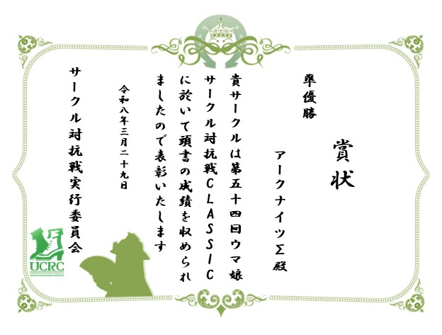 __sa_sa_mi's tweet photo. ウマ娘サークル『アークナイツΣ』のメンバーを募集します！

【サークル概要】
・プレイスタイル自由
・有志大会優勝実績あり
・LoH96傑複数在籍
・ノルマ月2000万
・discord必須（姉妹6サークル合同サーバーあり）

興味のある方はIDを添えてDMにてご連絡ください。
#ウマ娘サークルメンバー募集 https://t.co/TKU6EtEfUK