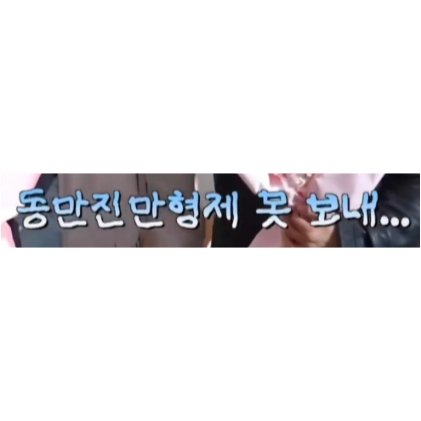 ade0e1e's tweet photo. 진만동만 같이 볼사람⸜(๑'ᵕ'๑)⸝

개인소장복습용으로 만든거라 퀄같은거없지만 혹시 볼사람있으면 보세요•••라는마음
링크두개다받고압축풀어야합니더 6기가넘음

(1) https://t.co/3UuYHlZ6w5
(2) https://t.co/7ZNubEsmxc https://t.co/zsqigqtmHw