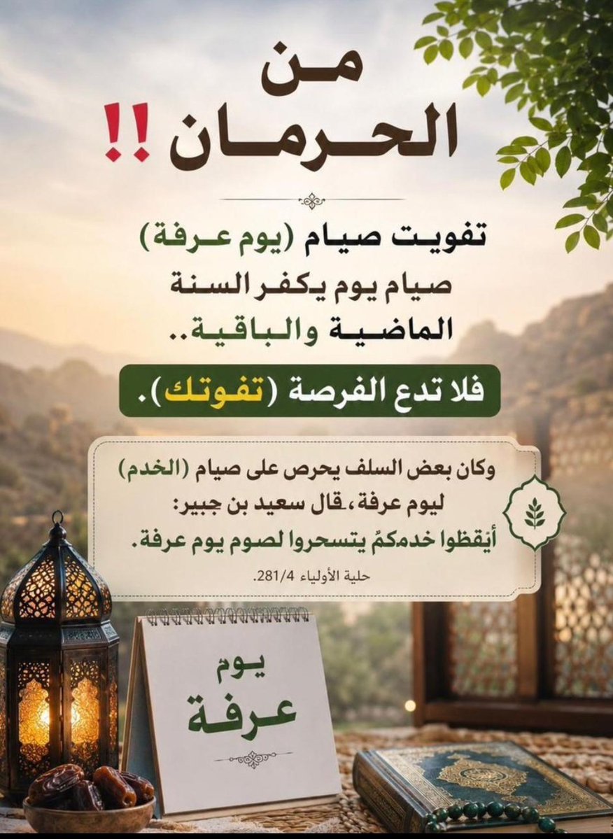 مُنبه الحَسنات 🤍. tweet media