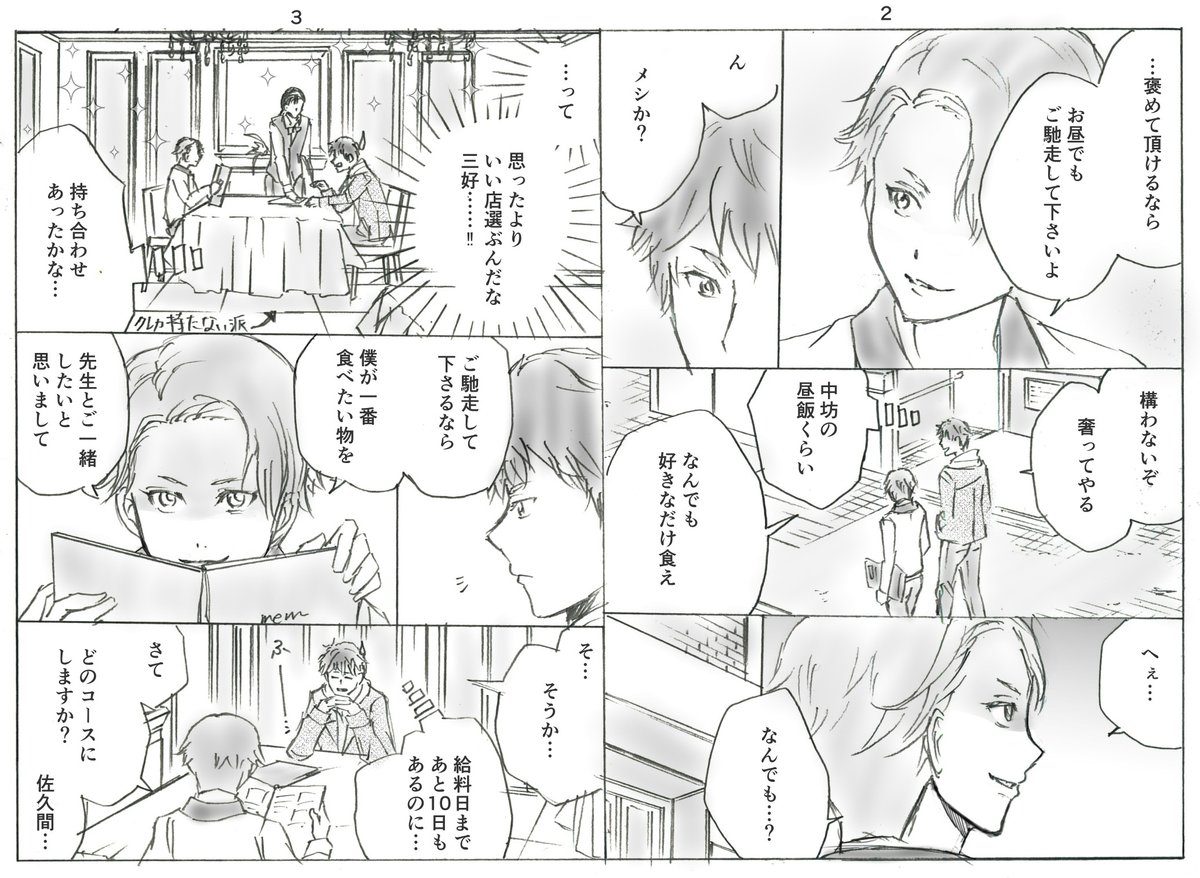 marumaru0407's tweet photo. 組軸さくみよ
思いついて描いてしまいました。

私の固定にある、らくがき漫画の続きのつもりで描いていますが
これ単体でも読めます。

落書き絵でも支障がない方、良かったら…

さくみよのつもりで描いてますが
みよさくかもしれません。
そのあたり造詣浅くて、すいません…(꧞ 'ᢦ' ) https://t.co/KQt9BWuTyu