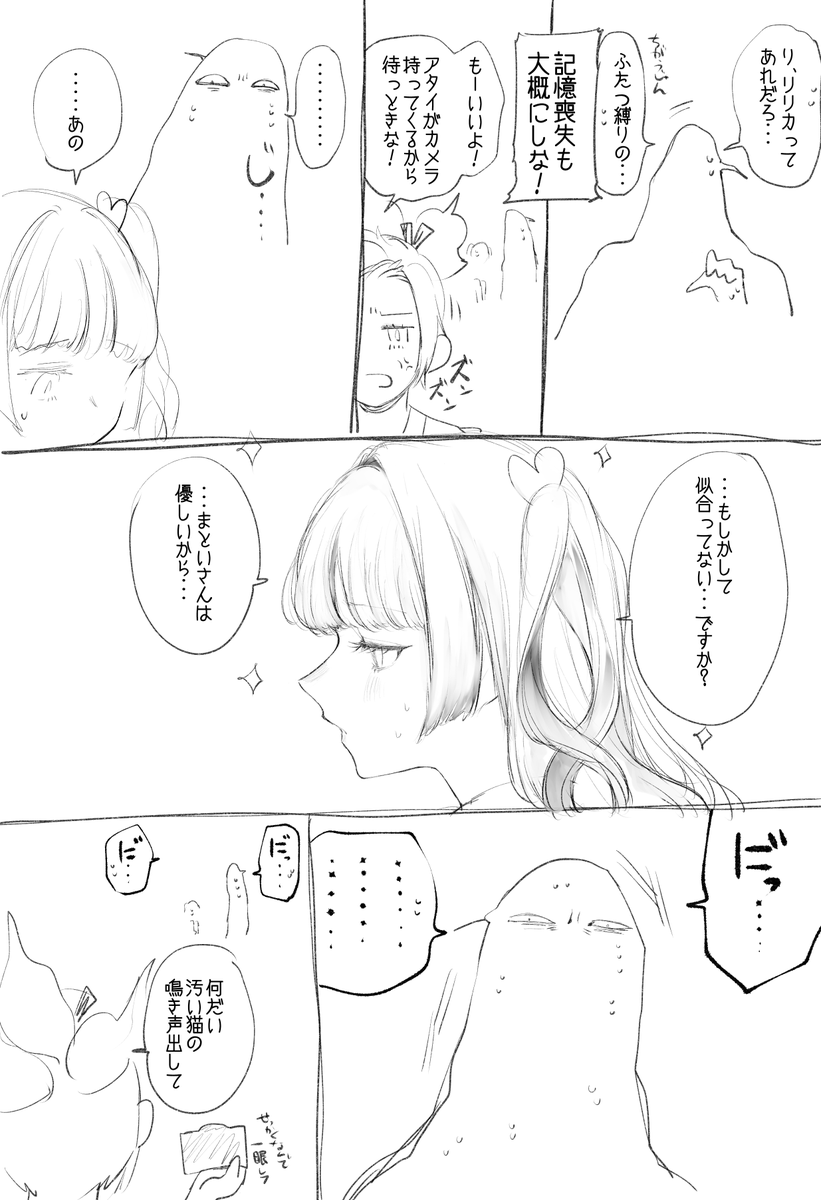 tuttakaking's tweet photo. ついでにサティリリも流す https://t.co/aNYCGsVtCS