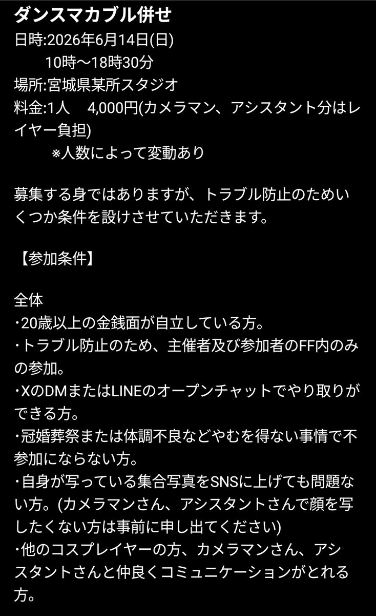 りんりんEXPO全通 tweet media
