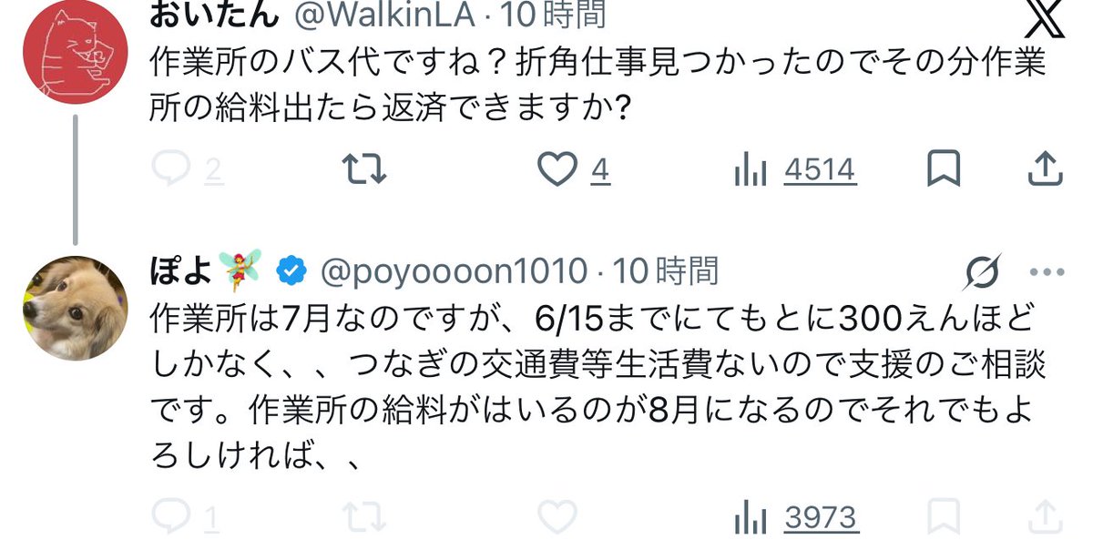 yukito_0010's tweet photo. 所持金300円から500円に増えてます。
カミソリ買うお金はなくても、Ｘの認証受けるお金はあります。
お金無いのに手持ちのお金パー。嘘です。
詐欺アカです。
絶対にあげたり借したりしてはいけません。

poyoooon1010
#お金に困っています
#お金貸してください
#うつ病
#詐欺 https://t.co/0ufhBPqbeB