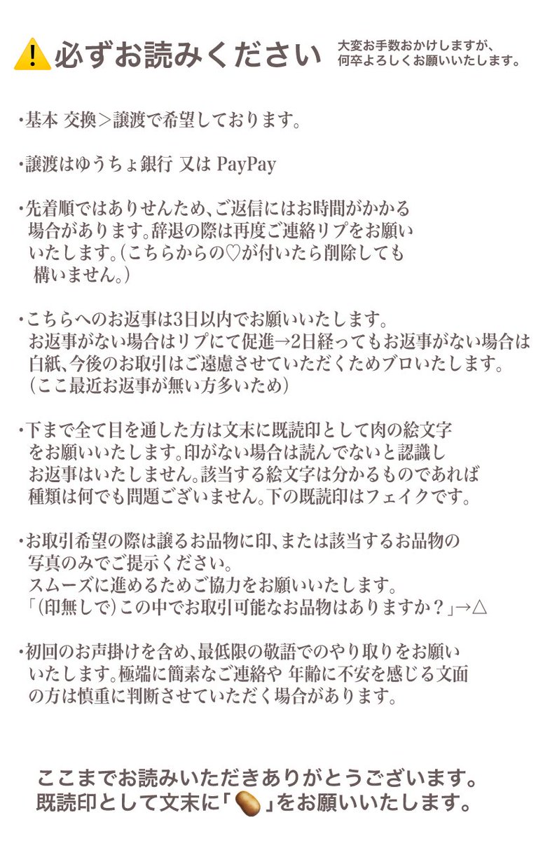 thirteen_al's tweet photo. (3/3)  ※5/25更新
【求】追加分

【〆】求、譲共に〆有り

最後の文章をお読みの上お声掛けください https://t.co/rFRFZR7WdH