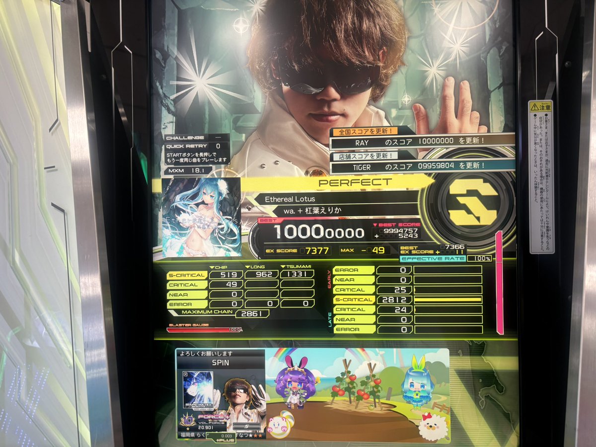 スピン☆ ver.8 tweet media
