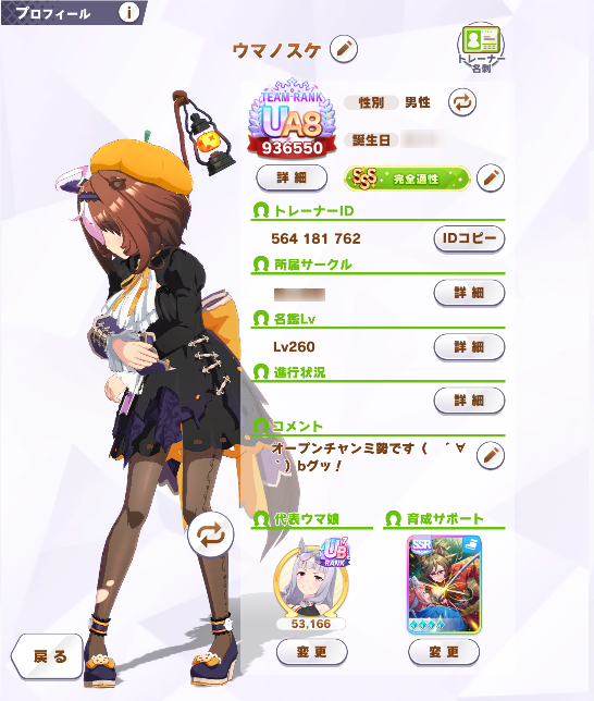 ウマノスケ tweet media