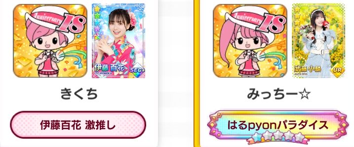 夢追い人 tweet media