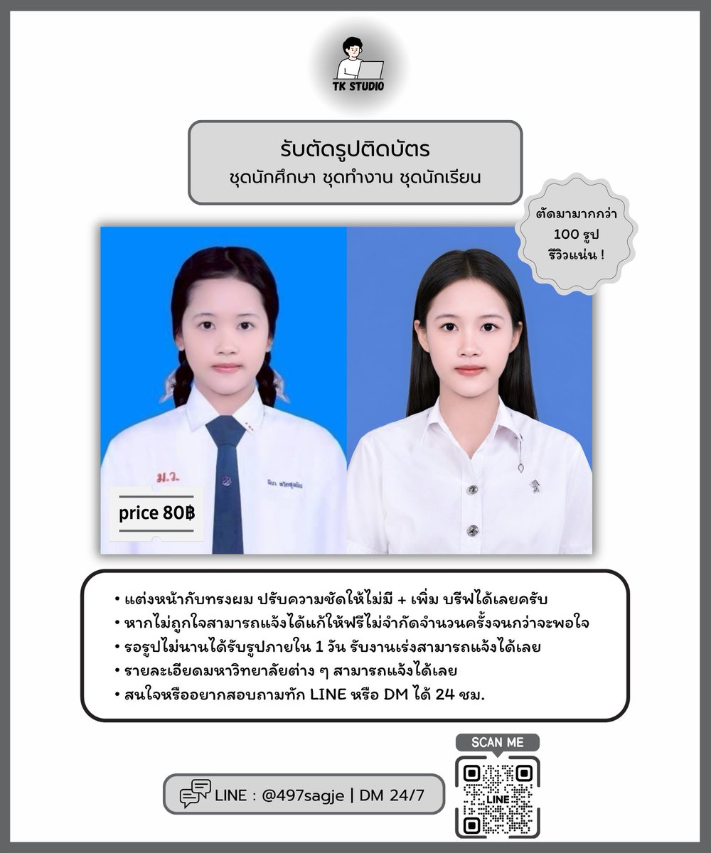 tk ( รับตัดรูปติดบัตร ♥️ ) tweet media