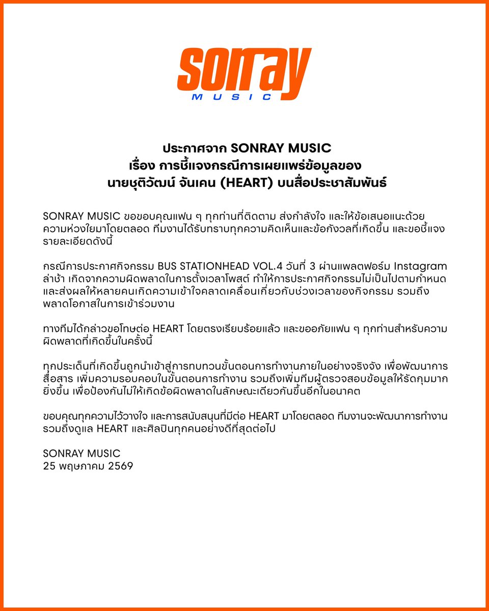 ปปไซอั้น^ྀི #HEART_เธอมากับฝน tweet media