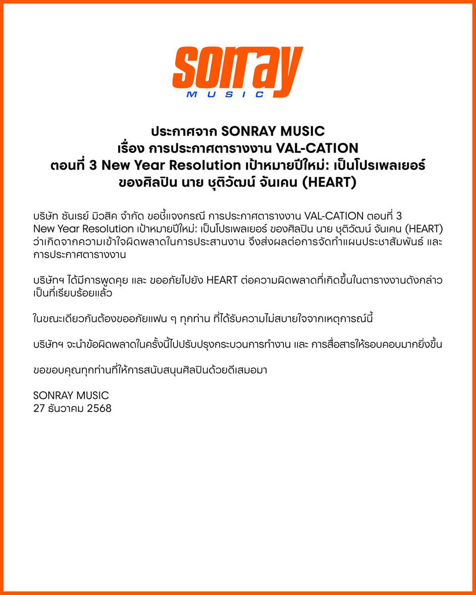 ปปไซอั้น^ྀི #HEART_เธอมากับฝน tweet media