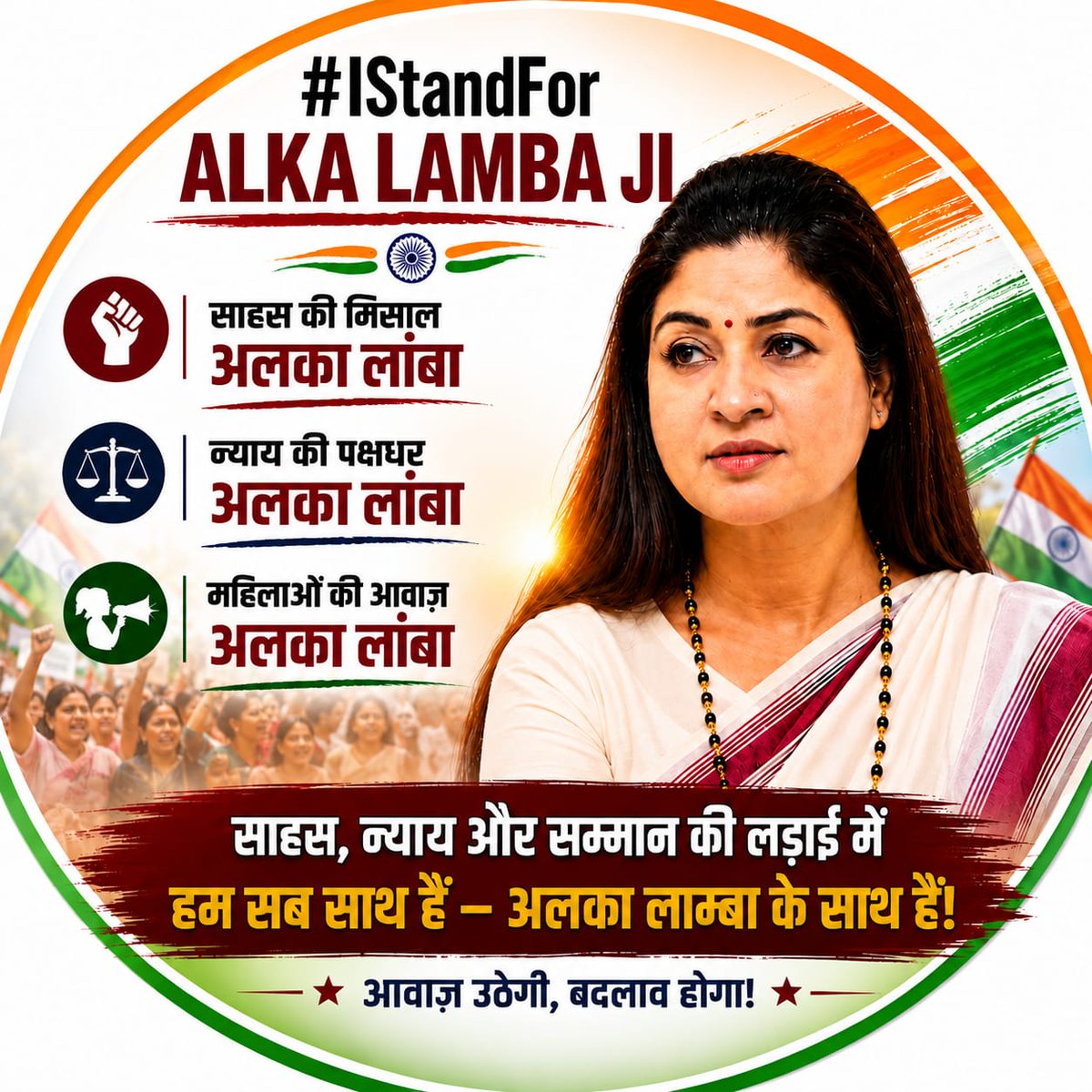 krishanpri50035's tweet photo. जब-जब महिलाओं की सुरक्षा, समानता और हक के लिए आवाज उठाई जाएगी, यह महिला विरोधी सरकार दमन का ही रास्ता चुनेगी।
महिला कांग्रेस की हर सिपाही अपनी राष्ट्रीय अध्यक्ष @LambaAlka के साथ कदम से कदम मिलाकर खड़ी है।
हम न डरेंगे, न झुकेंगे!
#istandwithjustice
#ISTANDWITHALKALAMBAJI https://t.co/MO9z1ckJ3a