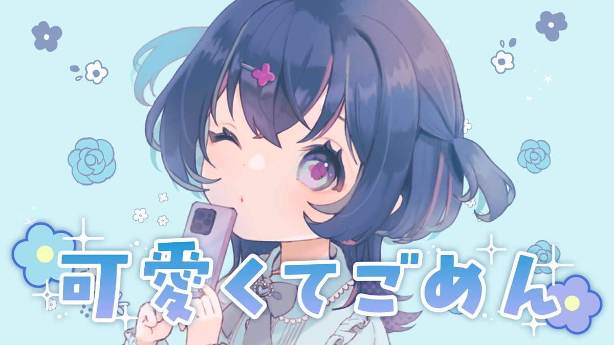おしばなちゃん 音けっと D-24 🪻🎧 (@oshi87chan) / Posts / X
