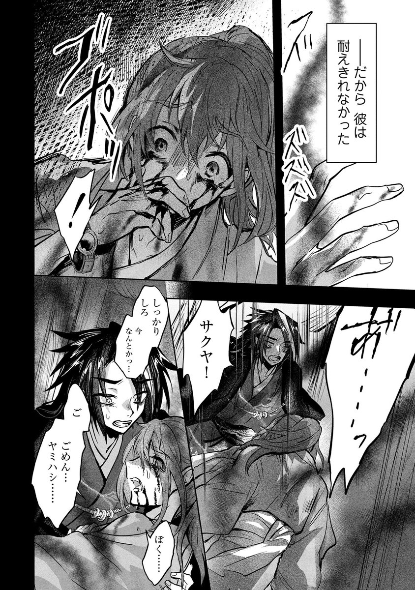 Manga_Box's tweet photo. 『フクシュウキのアスミ』(夏未るゆ先生@karukick)第11話 後編がマンガボックスで公開！
🔎https://t.co/tJhT5EqpoH https://t.co/tKsW9t1DSL