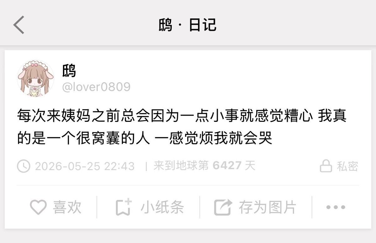 恋欣雨绵绵 tweet media