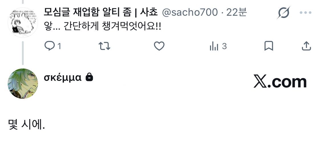 모심글 재업함 알티 좀 | 사쵸 tweet media