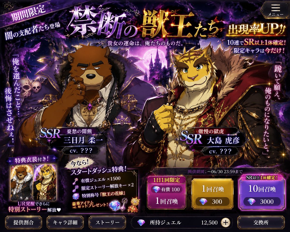 donhuwu32's tweet photo. APP game Gacha. made by AI https://t.co/Wj8iFjvN0N