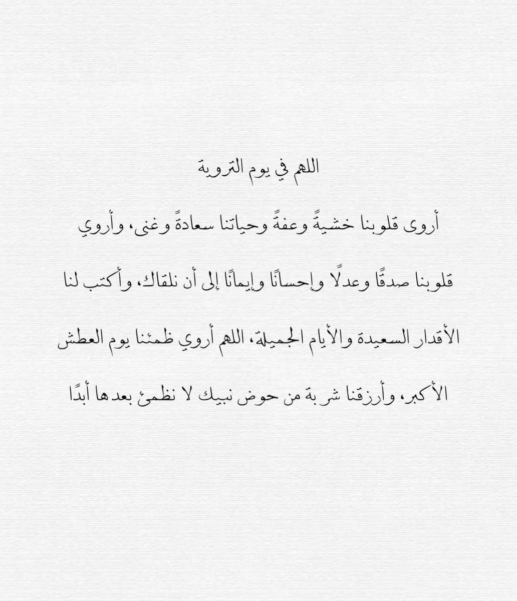 Shatha__dh7's tweet photo. #يوم_التروية https://t.co/QZL7UsZMkS