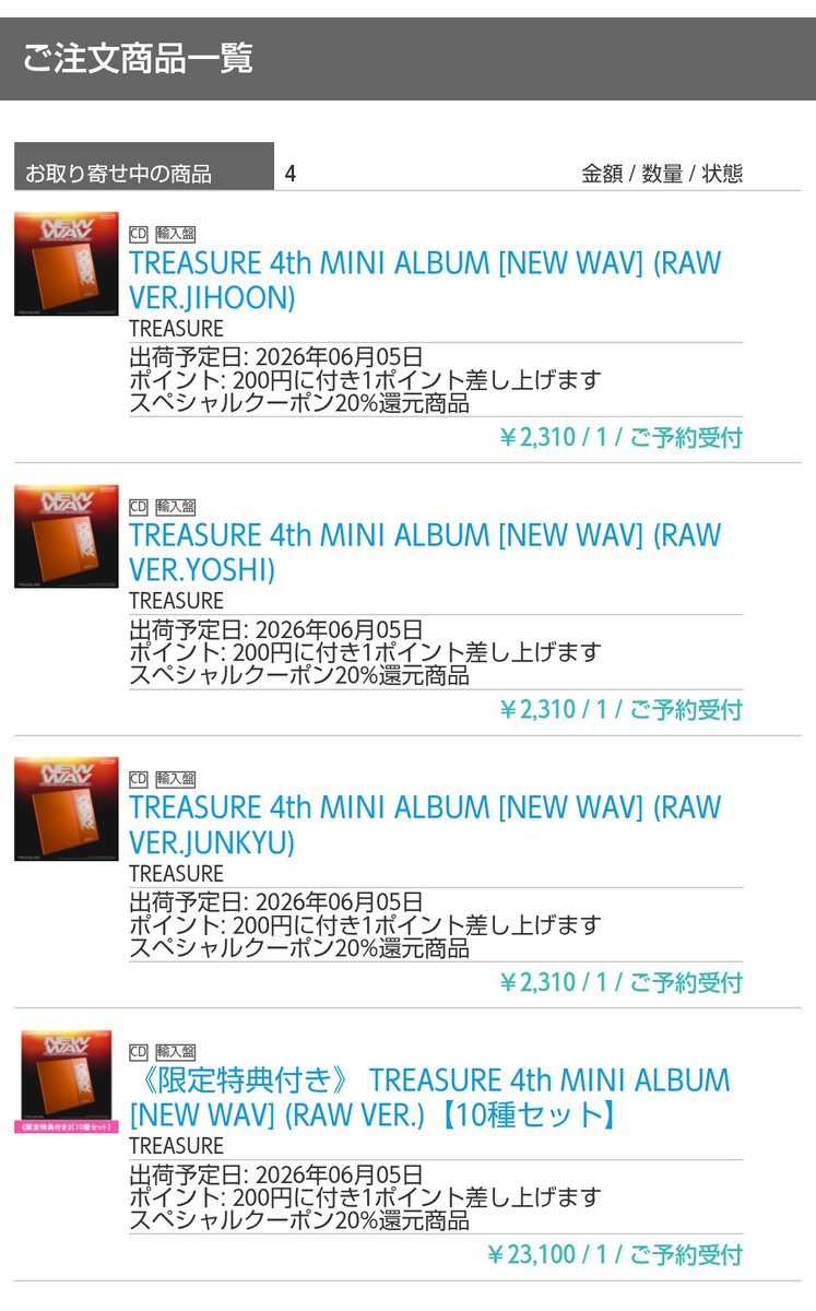 shangangyo21175's tweet photo. #TREASURE #NEWWAV_予約キャンペーン https://t.co/cH9a0pZsgq