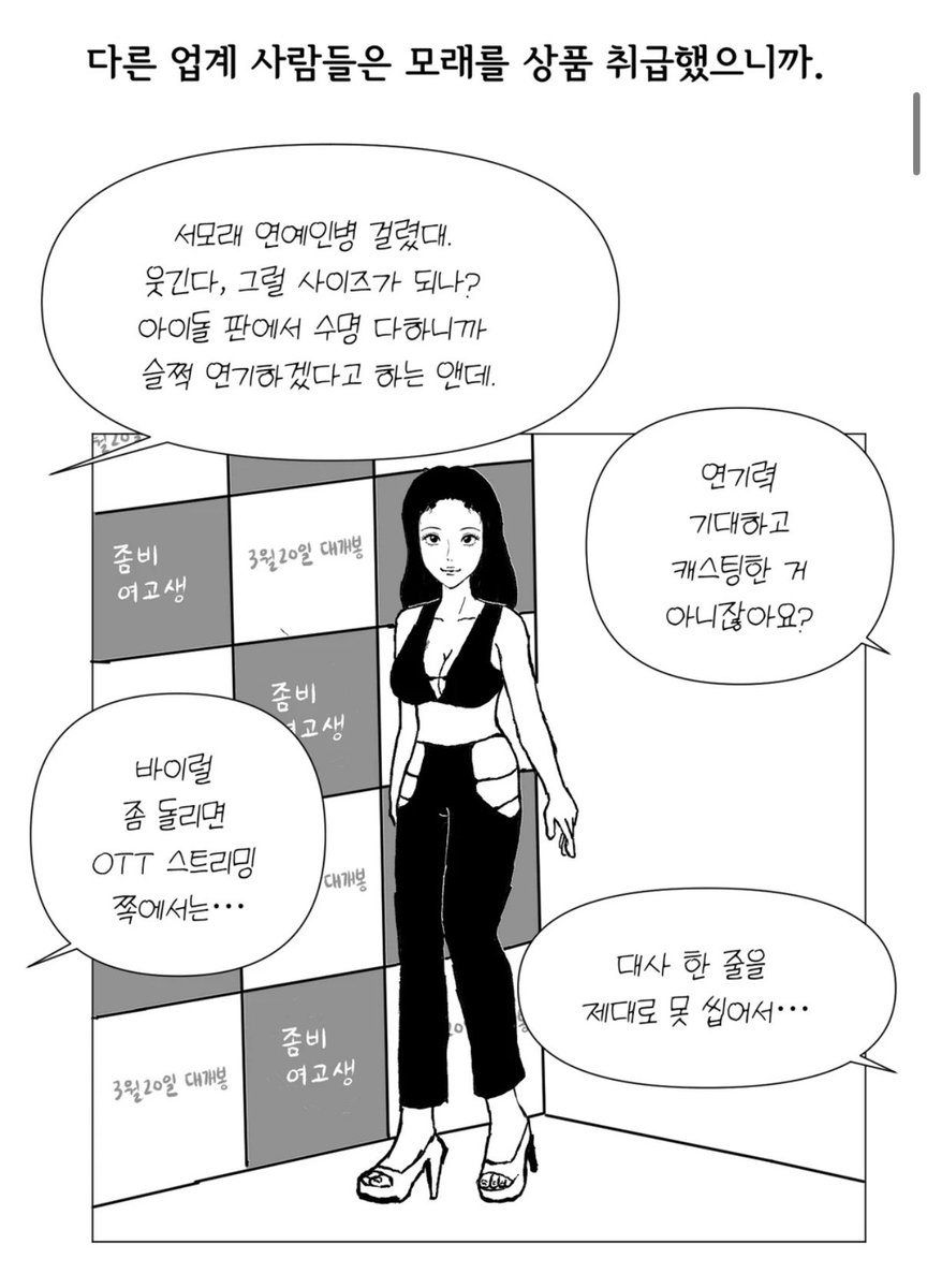 qomntosa's tweet photo. 유포리아 1-4 축제에서 매디가 입은옷이다
네이트가 왜 창녀같이 입었냐고 한 옷 https://t.co/6xejJR4T6j