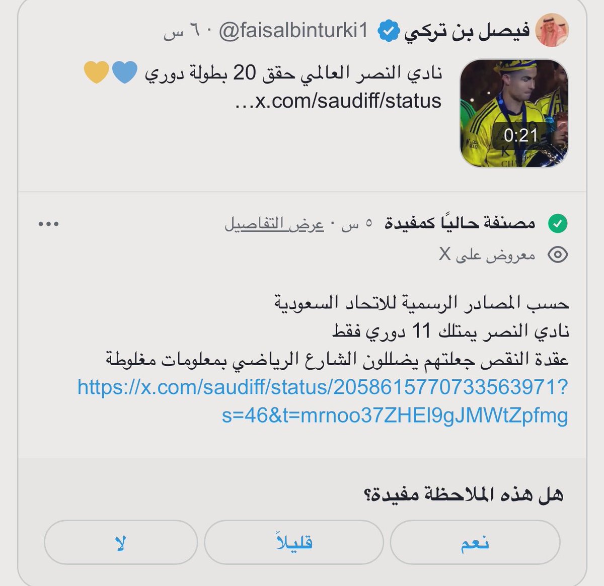 سُهٓــــــيّل يابعد حيي tweet media
