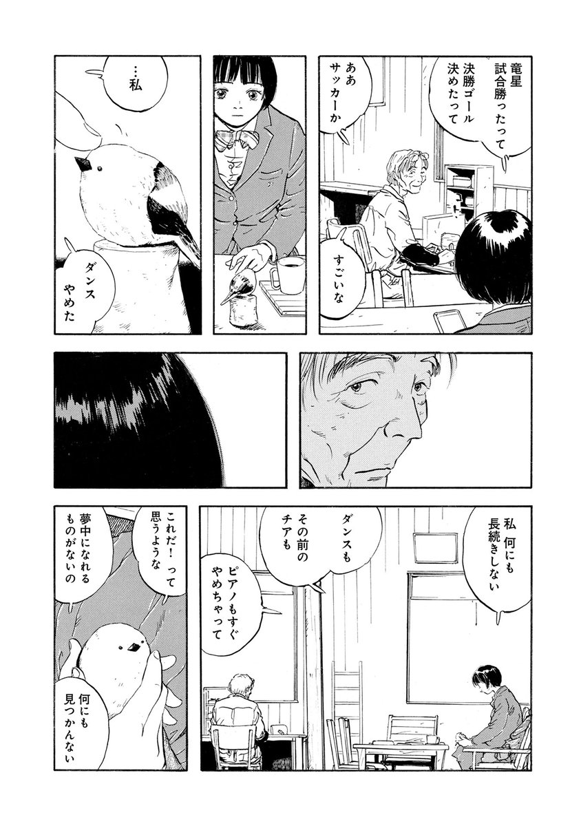 『あの冬の流星』(柏原麻実先生 松本剛先生@matsumotot79914)第1話 後編がマンガボックスで公開!
🔎https://t.co/Krx0BRh3ag 