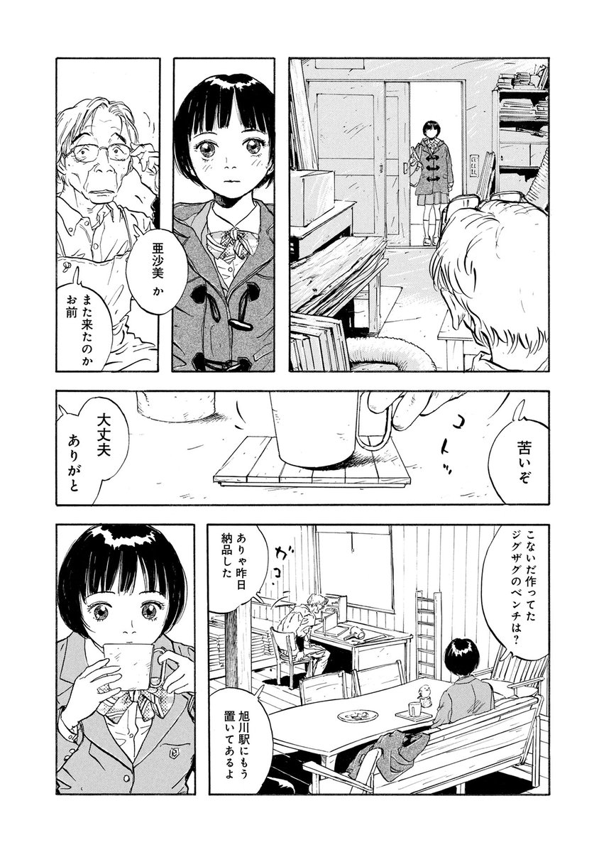 『あの冬の流星』(柏原麻実先生 松本剛先生@matsumotot79914)第1話 後編がマンガボックスで公開!
🔎https://t.co/Krx0BRh3ag 