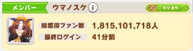 ウマノスケ tweet media