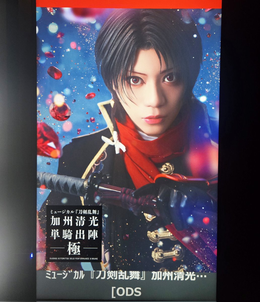 watangashi's tweet photo. 千秋楽公演
ライビュ観てきました✌

あんな歌って踊って全く息ぶれないのさすがだし、あれを1日2公演もこなしてたの本当にすごいと思う
お疲れ様でした🌸 https://t.co/9hFDEAnDI8