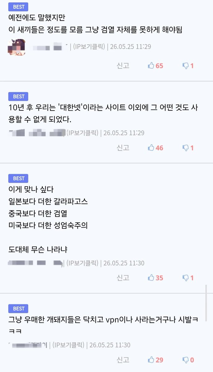 geuleohaji's tweet photo. 150만개 사이트 차단
매월 3만개씩 추가됨
미친 정부. https://t.co/jPa4trJMEl