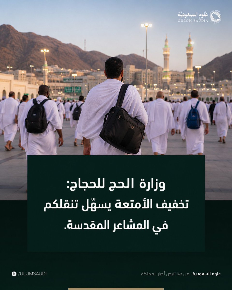 علوم السعودية tweet media