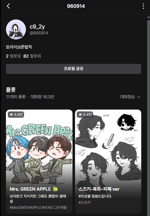 chunggwa_1011's tweet photo. 제타에서 제 그림을 무단으로 사용하고 있다는 제보를 받았습니다.

저는 제 그림의 외부 사용 및 재업로드, 2차 사용 등을 허락한 적이 없습니다.

다른 플랫폼이나 콘텐츠, 계정 등에 제 허락 없이 사용하는 행위는 중단해주시길 부탁드립니다. https://t.co/y1ZJA4qhq0