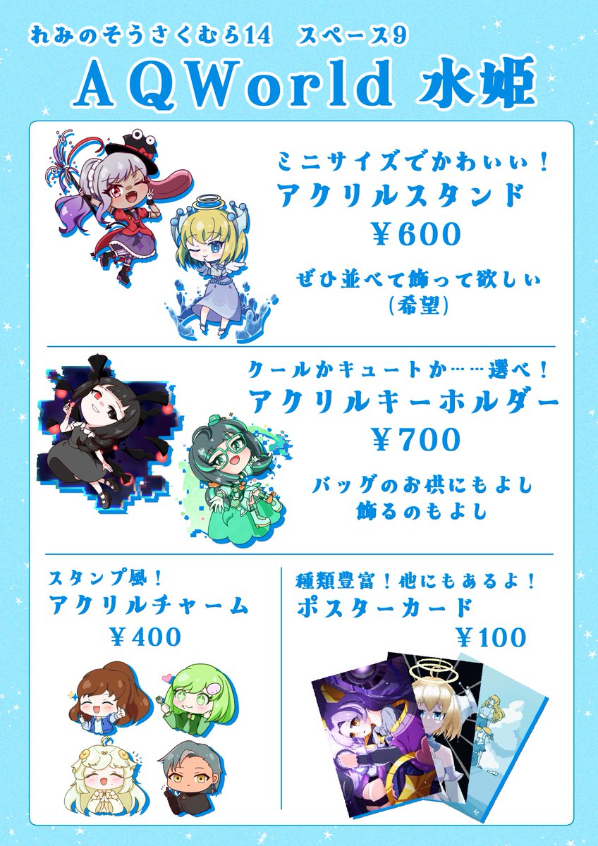 neo_aquaM0906's tweet photo. #れみむら14　お品書きが完成＆席確定！
イラストとグッズ中心にオリキャラ関連の物を持って行きます！（原画なども少し持って行くよ）
場所は９番になりました！
5/31　10:45～　札幌市民交流プラザ3Fにて開催されますので是非遊びに来てください！ https://t.co/2nID4NfrpY