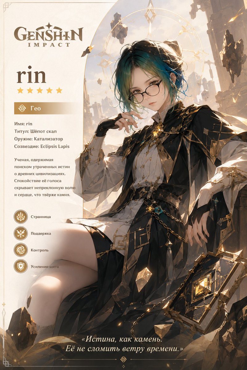 rinoka_exe's tweet photo. даже с характером попал и я люблю гео https://t.co/vitJn6ZA60