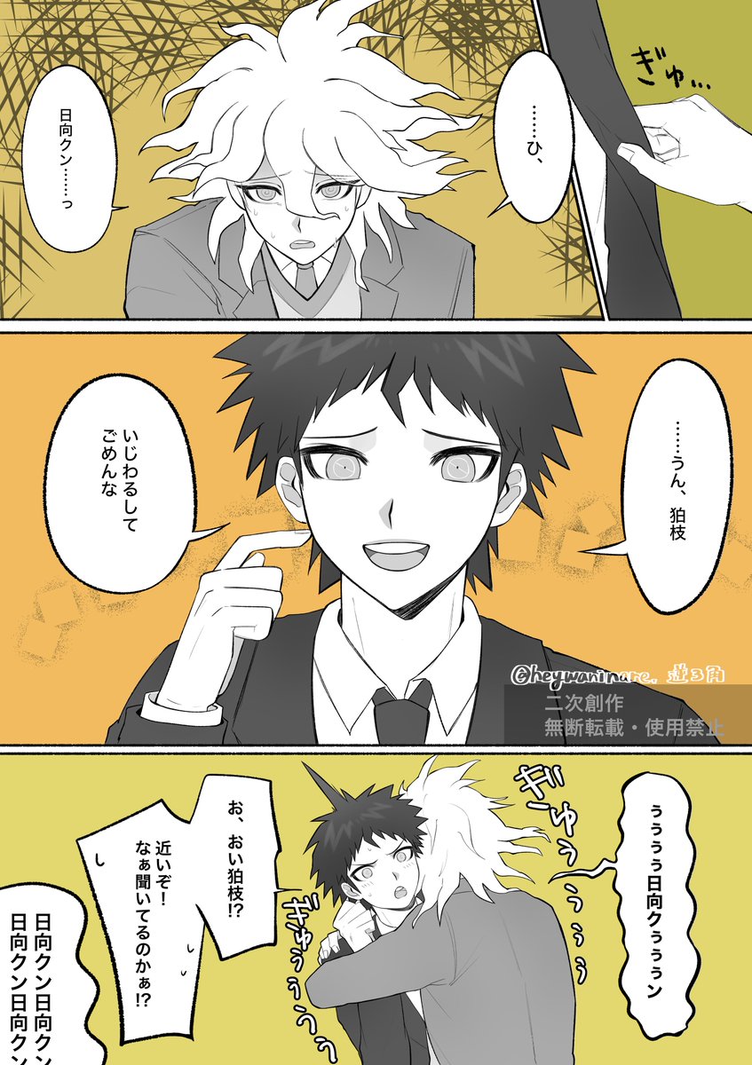 逆3角 tweet media