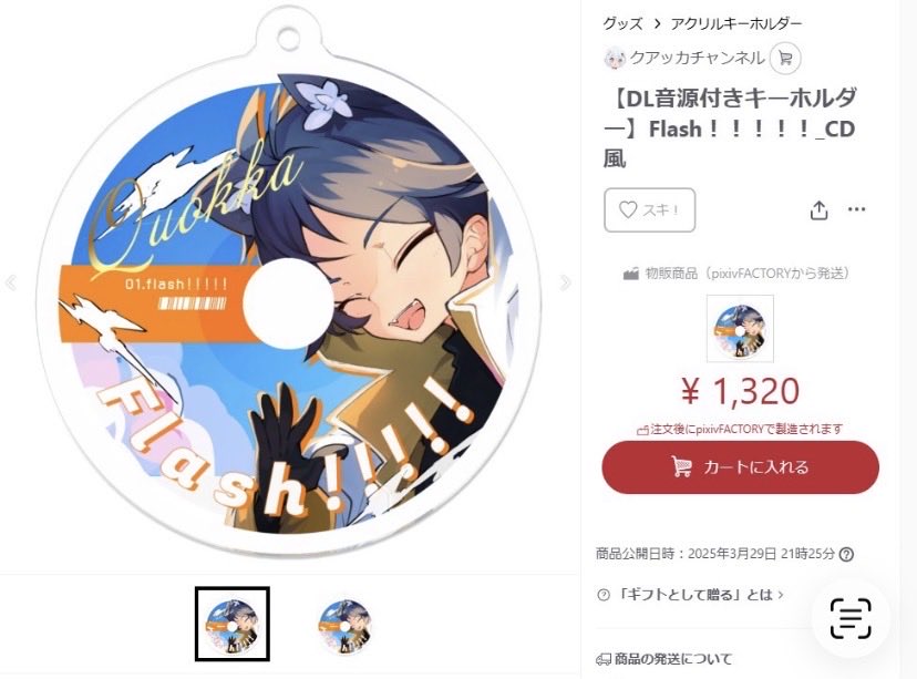 うわ！どなたかクアッカのオリジナル音源付きCD風アクリル購入してくれ